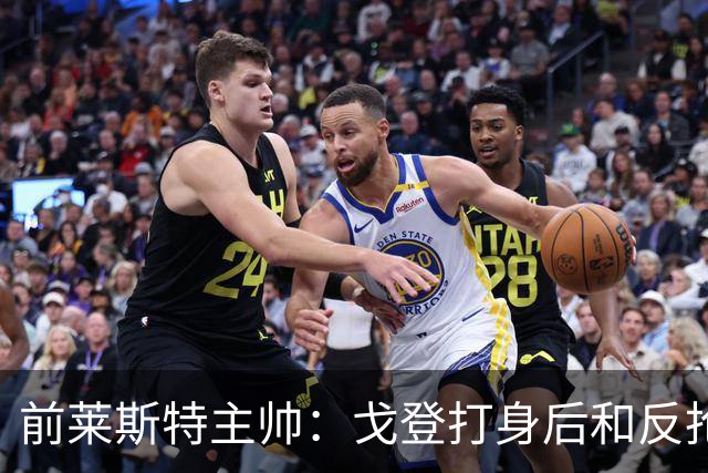 前莱斯特主帅：戈登打身后和反抢都是强项 他能在伪9位置做贡献